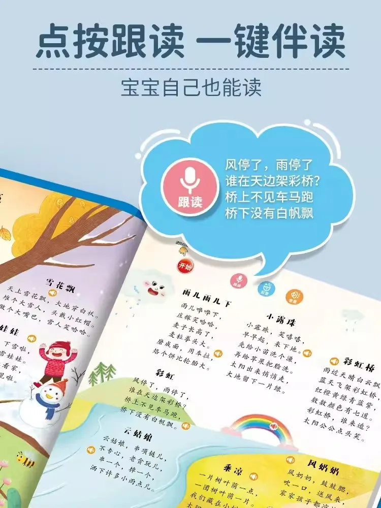 صورة أغاني الأطفال مع الكتب الصوتية ، التعليم في مرحلة الطفولة المبكرة للأطفال ، التنوير والإدراك لغة الطفل ، 100 ، جديد