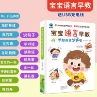صورة كتب قراءة الإصبع للتعليم المبكر للأطفال ، كتاب الأصوات الحديث ، تعلم التحدث باستخدام الأدوات السحرية ، قراءة الكتب الصوتية للأطفال