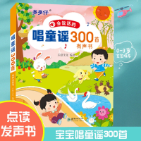 صورة 300 قوافي للأطفال مع كتب صوتية لتعليم مرحلة الطفولة المبكرة
