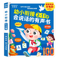 صورة كتاب صوتي للتعليم المبكر للأطفال ، اللغة ، الرياضيات ، التنوير الإنجليزي ، مزامنة الفصول الدراسية ، أداة التعلم