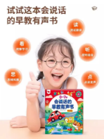 صورة كتاب صوتي للتعليم المبكر في الكانتونية الصينية والإنجليزية ، الأطفال ، قراءة إصبع الطفل ، التعلم قبل المدرسة ، جديد