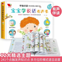 صورة تعلم التحدث اللغة كتاب الصوت الأطفال إصبع نقطة القراءة نسخة التنوير اللغة صوت التعليم المبكر آلة