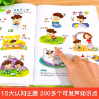 صورة كتب قراءة الإصبع للتعليم المبكر للأطفال ، كتاب الأصوات الحديث ، تعلم التحدث باستخدام الأدوات السحرية ، قراءة الكتب الصوتية للأطفال