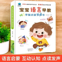 صورة كتب قراءة الإصبع للتعليم المبكر للأطفال ، كتاب الأصوات الحديث ، تعلم التحدث باستخدام الأدوات السحرية ، قراءة الكتب الصوتية للأطفال