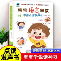 صورة كتب قراءة الإصبع للتعليم المبكر للأطفال ، كتاب الأصوات الحديث ، تعلم التحدث باستخدام الأدوات السحرية ، قراءة الكتب الصوتية للأطفال