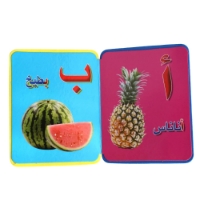 صورة بطاقات إيفا مونتيسوري العربية للأطفال ، الأبجدية التعليمية ، كتب البطاقات التعليمية لأطفال ما قبل المدرسة ، التعليم المبكر ، رياض الأطفال