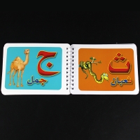 صورة كتب تعليم اللغة العربية مونتيسوري الأبجدية كتب كتب رياض الأطفال للأطفال التعليم المبكر للأطفال ما قبل المدرسة