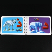 صورة كتب تعليم اللغة العربية مونتيسوري الأبجدية كتب كتب رياض الأطفال للأطفال التعليم المبكر للأطفال ما قبل المدرسة