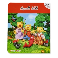 صورة 1set 3-8 Age Kids تعلم/قراءة العربية الكلاسيكية قصة خرافية الطفل قبل النوم قصص أطفال مونتيسوري كتب تعليمية باللغة العربية