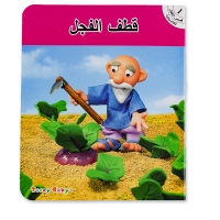 صورة 1set 3-8 Age Kids تعلم/قراءة العربية الكلاسيكية قصة خرافية الطفل قبل النوم قصص أطفال مونتيسوري كتب تعليمية باللغة العربية
