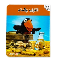 صورة 1set 3-8 Age Kids تعلم/قراءة العربية الكلاسيكية قصة خرافية الطفل قبل النوم قصص أطفال مونتيسوري كتب تعليمية باللغة العربية