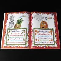 صورة قصص الفاكهة العربية كتاب صور للأطفال القراءة الاطفال المعرفية التعليم المبكر وسائل تعليمية منتسوري كتب