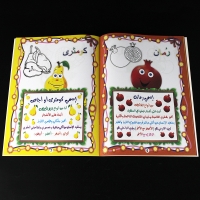 صورة قصص الفاكهة العربية كتاب صور للأطفال القراءة الاطفال المعرفية التعليم المبكر وسائل تعليمية منتسوري كتب