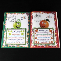 صورة قصص الفاكهة العربية كتاب صور للأطفال القراءة الاطفال المعرفية التعليم المبكر وسائل تعليمية منتسوري كتب