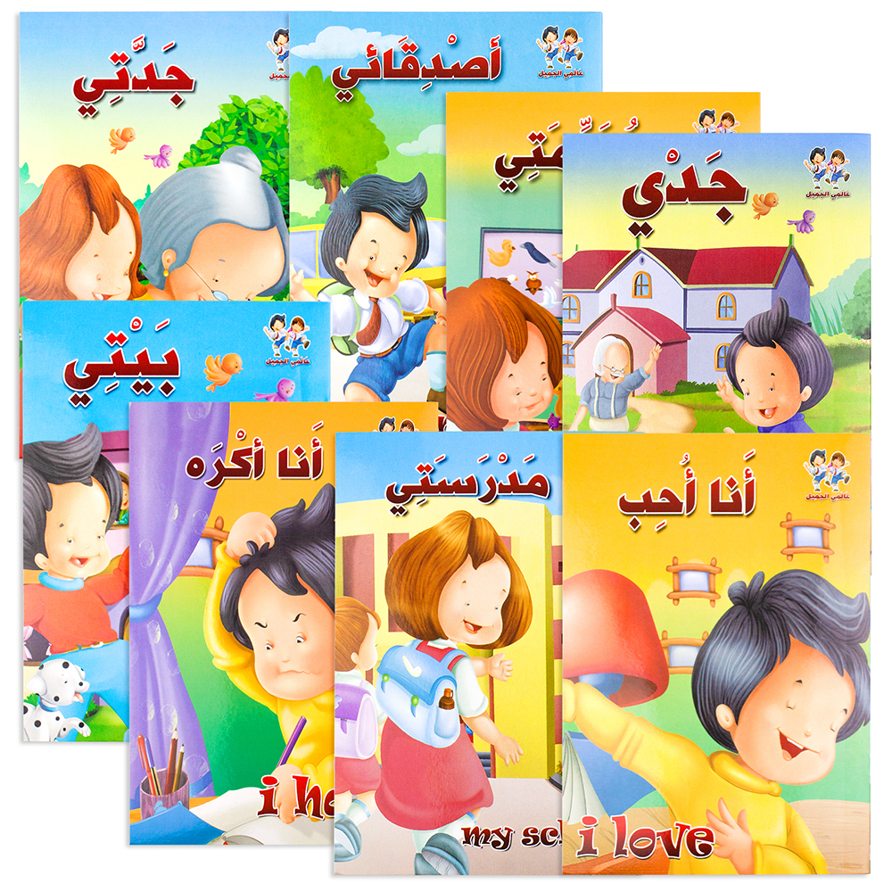 صورة 1 مجموعات للأطفال العربية/الإنجليزية المدرسة/الحياة الأسرية قصة كتب الطفل قبل النوم صورة مونتيسوري الأطفال تعلم كتب التعليم المبكر