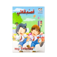 صورة 1 مجموعات للأطفال العربية/الإنجليزية المدرسة/الحياة الأسرية قصة كتب الطفل قبل النوم صورة مونتيسوري الأطفال تعلم كتب التعليم المبكر