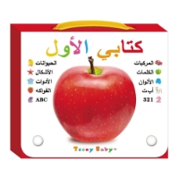 صورة مجموعة واحدة من 10 كتب معرفية عربية للأطفال كتب التنوير المبكر للأطفال هدايا تعزيز المعرفي