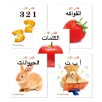 صورة مجموعة واحدة من 10 كتب معرفية عربية للأطفال كتب التنوير المبكر للأطفال هدايا تعزيز المعرفي