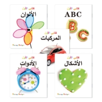 صورة مجموعة واحدة من 10 كتب معرفية عربية للأطفال كتب التنوير المبكر للأطفال هدايا تعزيز المعرفي