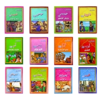 صورة 12 قطعة طفل عربي القصص القصيرة الأطفال الذكاء مرحلة ما قبل المدرسة رياض الأطفال كتاب القراءة تعلم الكتب المدرسية للأطفال