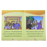 صورة 12 قطعة طفل عربي القصص القصيرة الأطفال الذكاء مرحلة ما قبل المدرسة رياض الأطفال كتاب القراءة تعلم الكتب المدرسية للأطفال