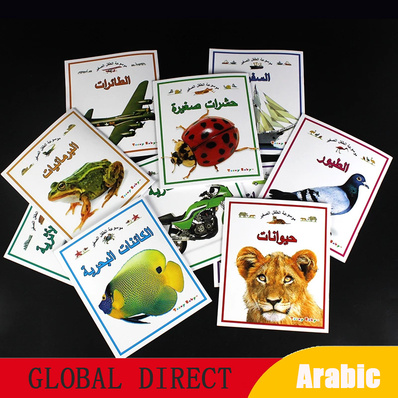 صورة 10 كتب/مجموعات للأطفال تعلم الحيوانات العربية/الحشرات/كلمة المرور صور كتب القراءة قصة الطفل قراءة كتاب تعليمي