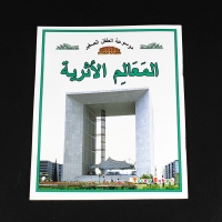 صورة 10 كتب/مجموعات للأطفال تعلم الحيوانات العربية/الحشرات/كلمة المرور صور كتب القراءة قصة الطفل قراءة كتاب تعليمي