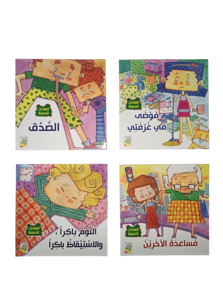 صورة كتب صور تعليمية عربية تعلم مبكر للأطفال الصغار 3-6 سنوات كتب قراءة أرابيش تدريب الأبجدية للأطفال