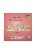 صورة كتب صور تعليمية عربية تعلم مبكر للأطفال الصغار 3-6 سنوات كتب قراءة أرابيش تدريب الأبجدية للأطفال