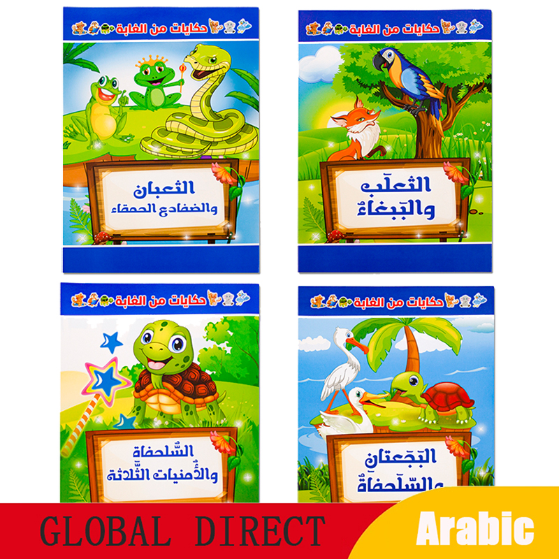 صورة الأطفال تعلم الكرتون الحيوان حكايات القصة العربية مرحلة ما قبل المدرسة الاطفال الكتب العربية في وقت مبكر صور تعليمية كتاب مونتيسوري