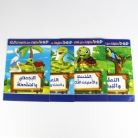 صورة الأطفال تعلم الكرتون الحيوان حكايات القصة العربية مرحلة ما قبل المدرسة الاطفال الكتب العربية في وقت مبكر صور تعليمية كتاب مونتيسوري