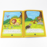 صورة الأطفال تعلم الكرتون الحيوان حكايات القصة العربية مرحلة ما قبل المدرسة الاطفال الكتب العربية في وقت مبكر صور تعليمية كتاب مونتيسوري