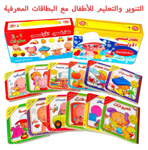 صورة مجموعة كتب عربية صغيرة مكونة من 12 مجلدًا في حقيبة حمل: سلسلة كتب التعلم المعرفي، هدية عيد الميلاد والعام الجديد