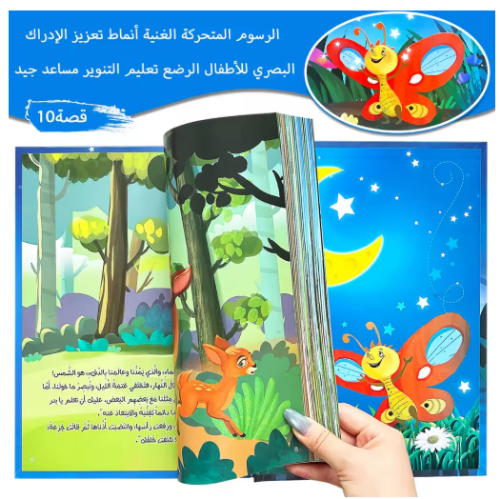 صورة كتب قصص عربية سميكة لليلة سعيدة، حكايات خرافية مصورة كبيرة الحجم، تعزز علاقات الوالدين والطفل، وهدايا السنة الجديدة