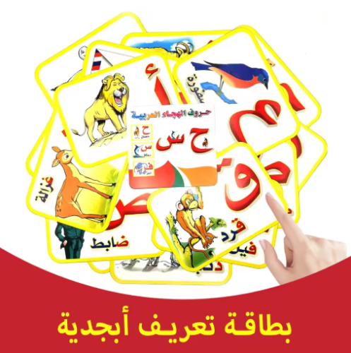 صورة بطاقات فلاش الأبجدية العربية للأطفال، بطاقات تعلم اللغة الأكثر مبيعًا، تصميم ربط حلقة أوراق فضفاضة محمولة