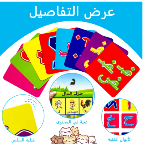 صورة 28/30 بطاقات تعليمية للحروف العربية، بطاقات ملونة للتعلم المعرفي للأطفال في مرحلة ما قبل المدرسة من مونتيسوري