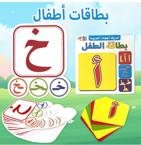 صورة 2 قطعة بطاقات تعلم الطفل العربية كتب تعليمية لمرحلة ما قبل المدرسة بطاقات الكلمات التعرف على الصور هدية لعمر 3-8 سنوات