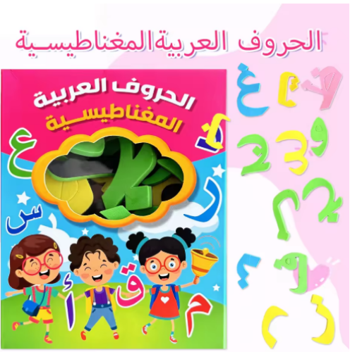 صورة مجموعة ألغاز إسفنجية للحروف الأبجدية العربية للأطفال - لعبة تعليمية ممتعة في صندوق هدايا