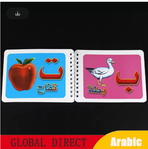 صورة بطاقات مونتيسوري للأطفال تعلم كلمات اللغة العربية/العربية بطاقات تعليمية للأطفال ألعاب عربية تعليمية للتعلم المبكر