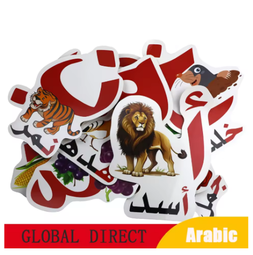 صورة بطاقة تعلم الكلمات العربية للأطفال الصغار من مونتيسوري، بطاقات تعليمية معرفية، بطاقات ما قبل المدرسة، هدايا للأطفال