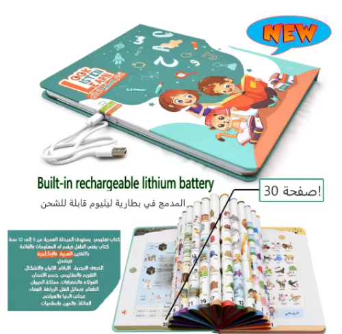 صورة الكتاب الإلكتروني لتعلم اللغة العربية والإنجليزية للأطفال ، القراءة الصوتية التفاعلية ، هدايا الدراسة التعليمية المبكرة