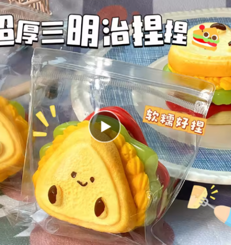 صورة ساندويتش اصطناعي لتخفيف التوتر لعب لعبة تململ حسية للأطفال والكبار القلق الاسترخاء ضغط الهدايا قرصة متعة الإجهاد الكرة